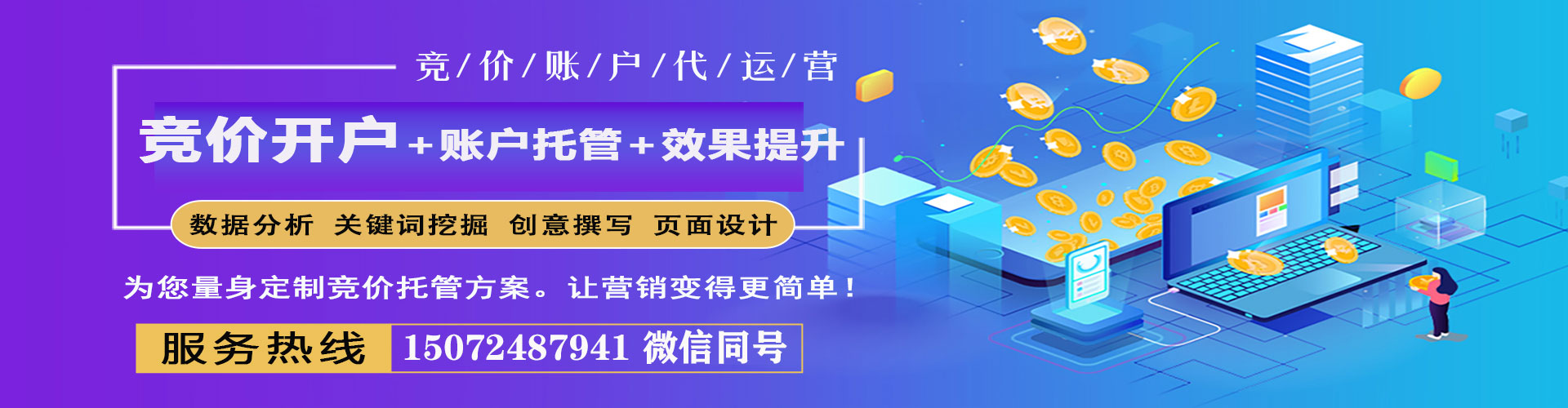 石景山信息流开户